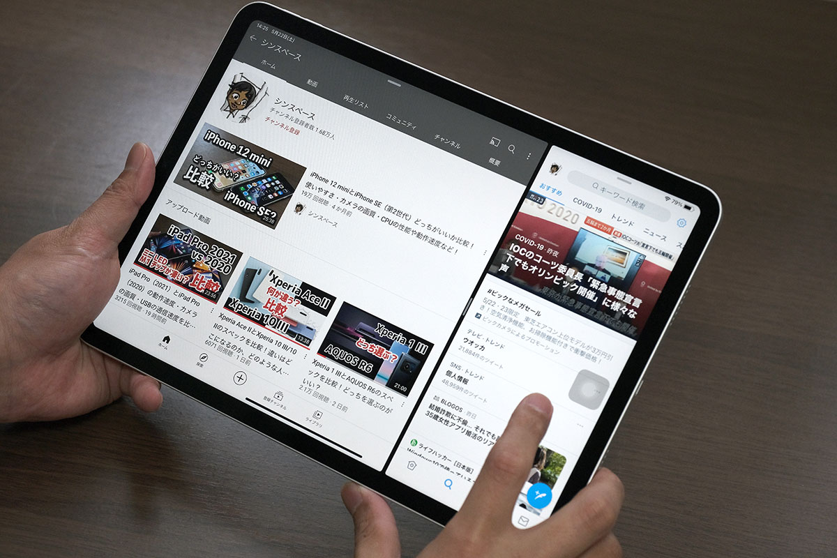 iPad Pro 11インチ（第3世代）でマルチタスク