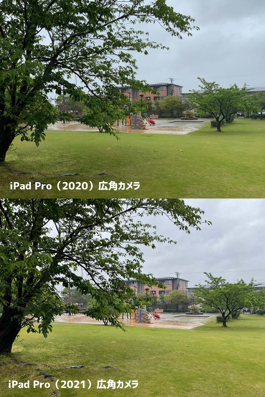 広角カメラの画質比較