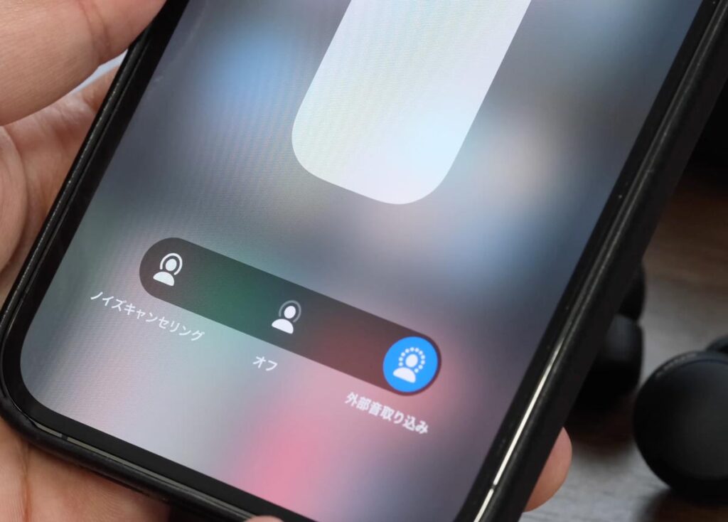 AirPods Proの外音取り込み機能