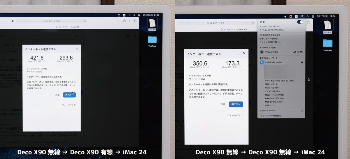 有線と無線の通信速度の違い