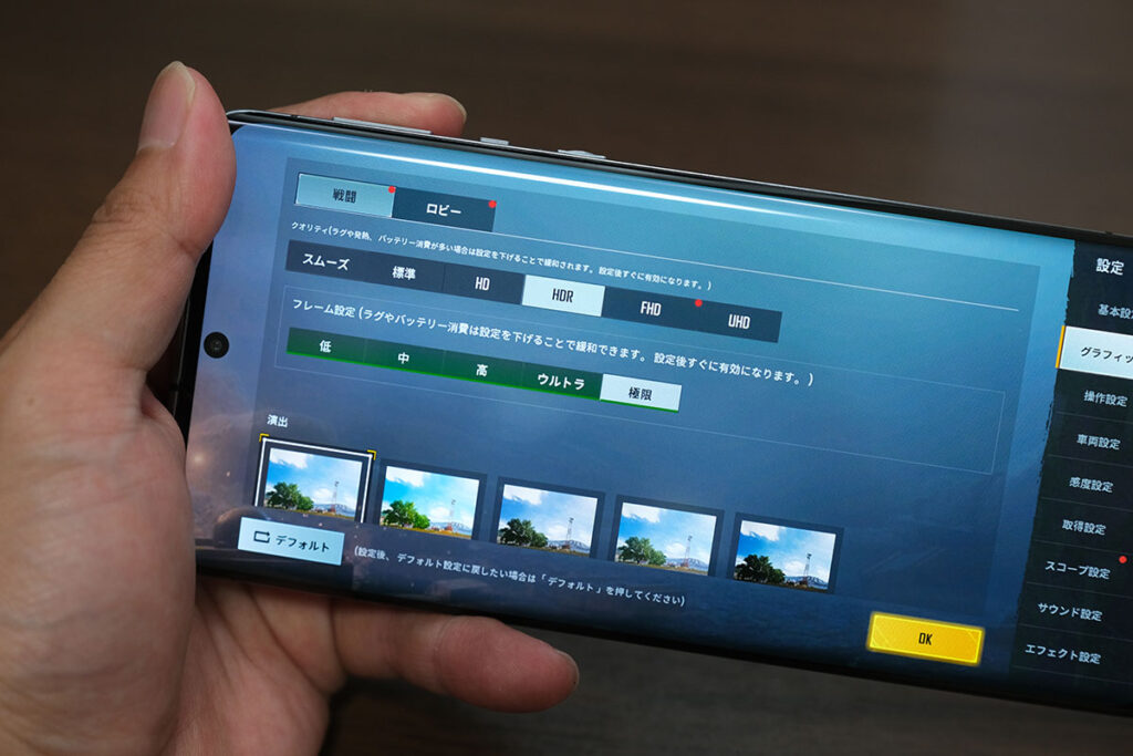 AQUOS R6 PUBGモバイルの画質設定