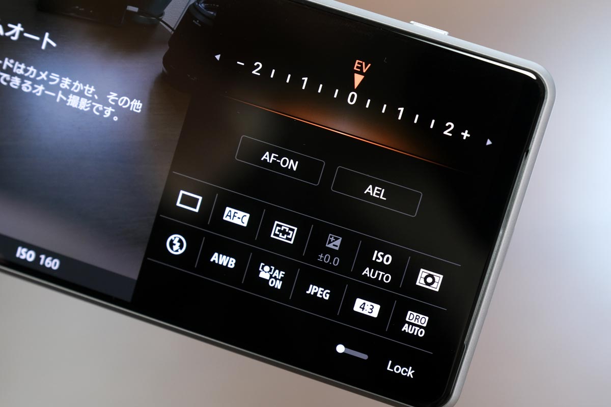 Photography Pro 設定項目