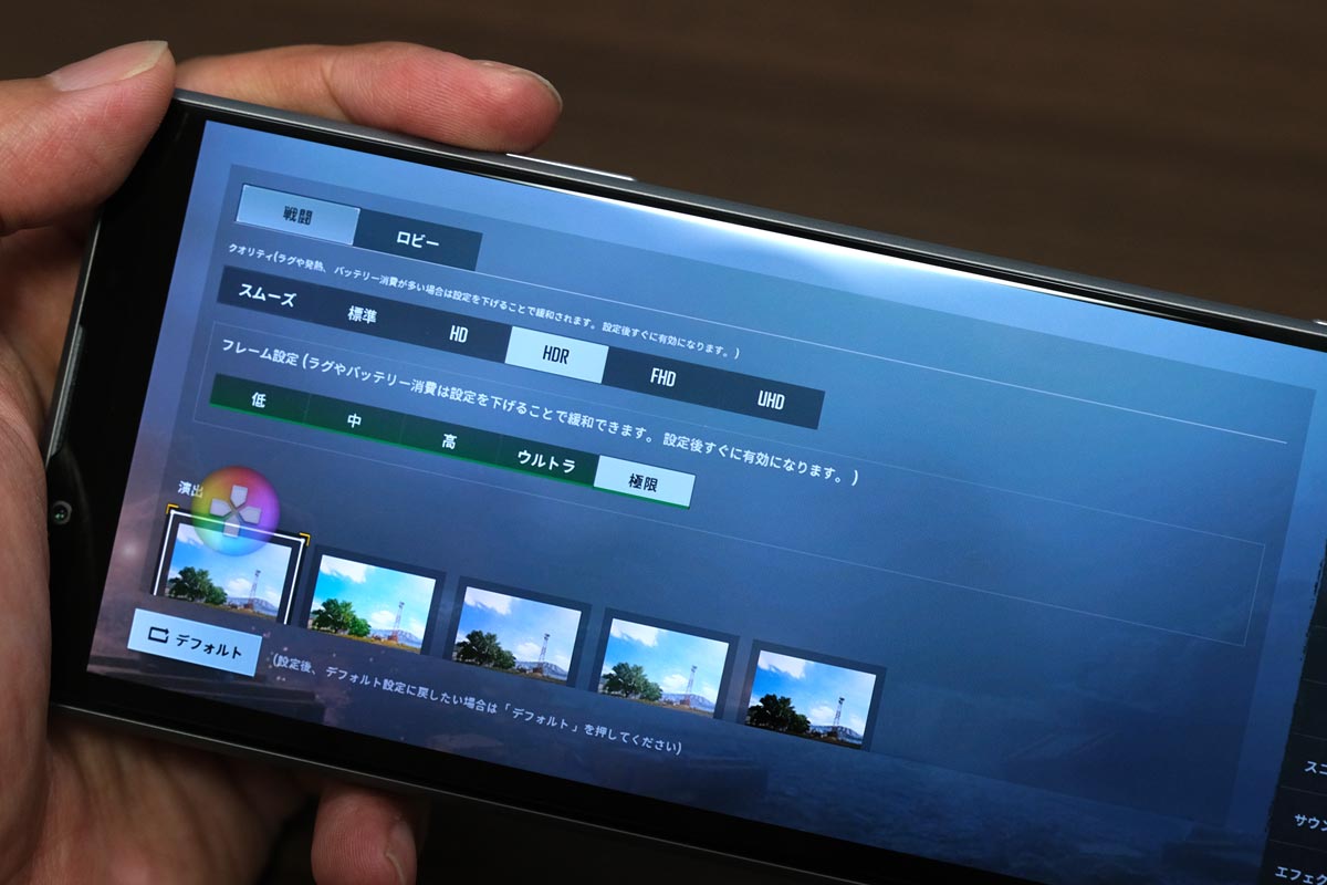 Xperia 1 IIIでPUBGモバイル
