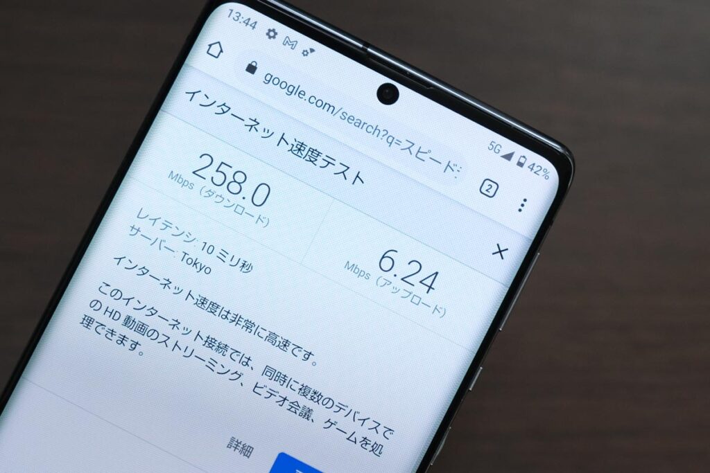 AQUOS R6の5G通信速度