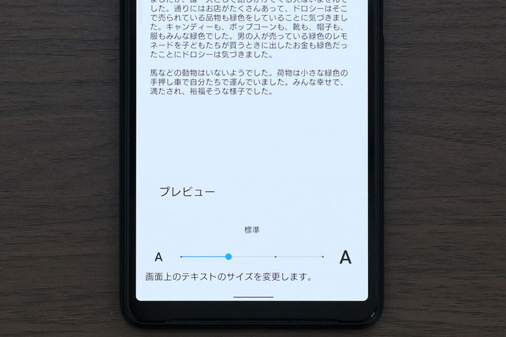 Xperia 10 III 解像度