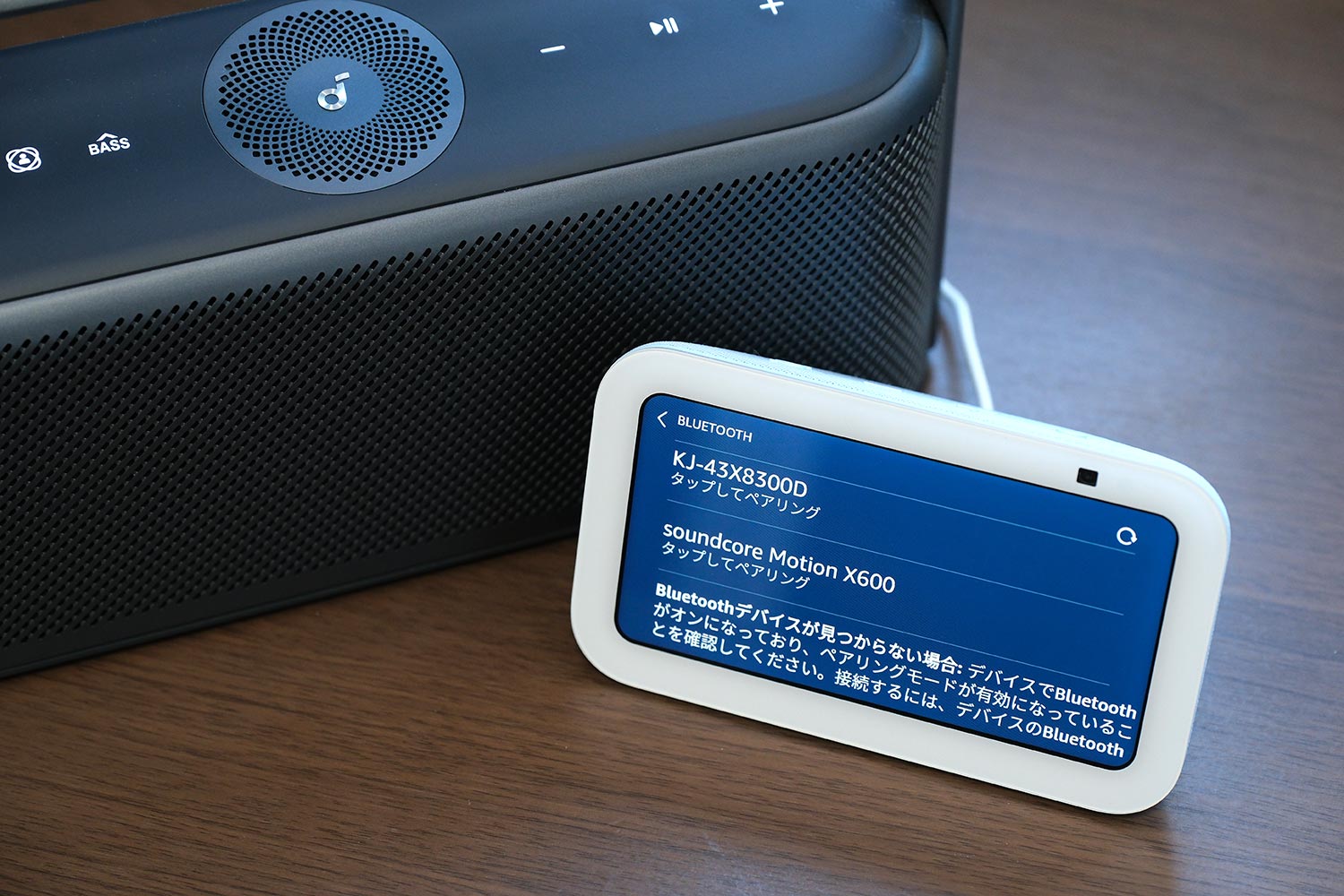 BluetoothスピーカーとEcho Show 5を接続