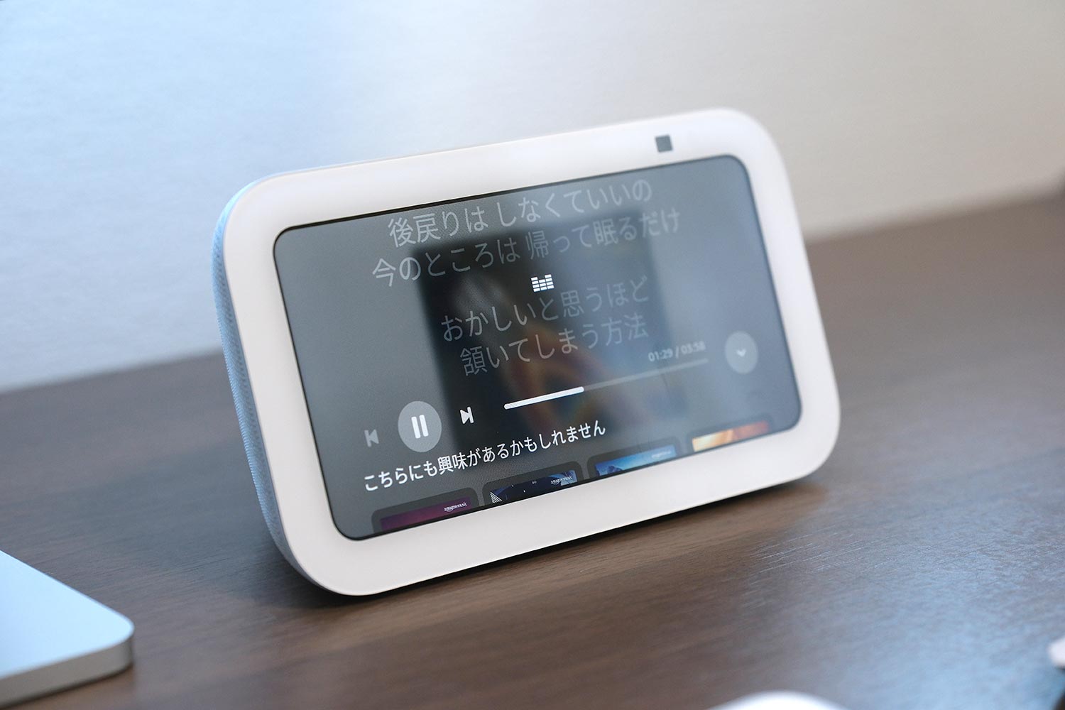 Echo Show 5でAmazonプライムミュージックを聴く