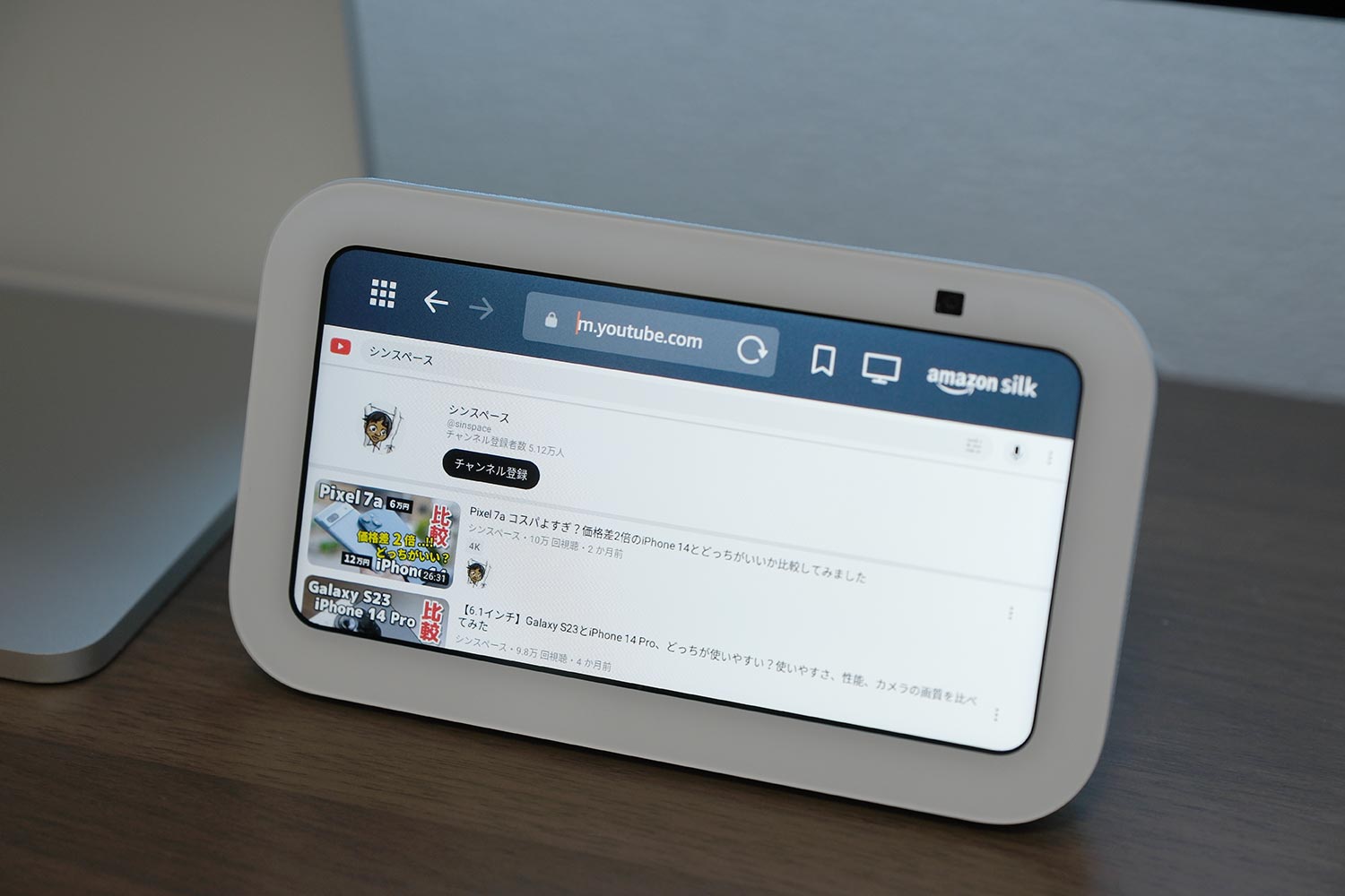Echo Show 5でYouTubeを視聴する