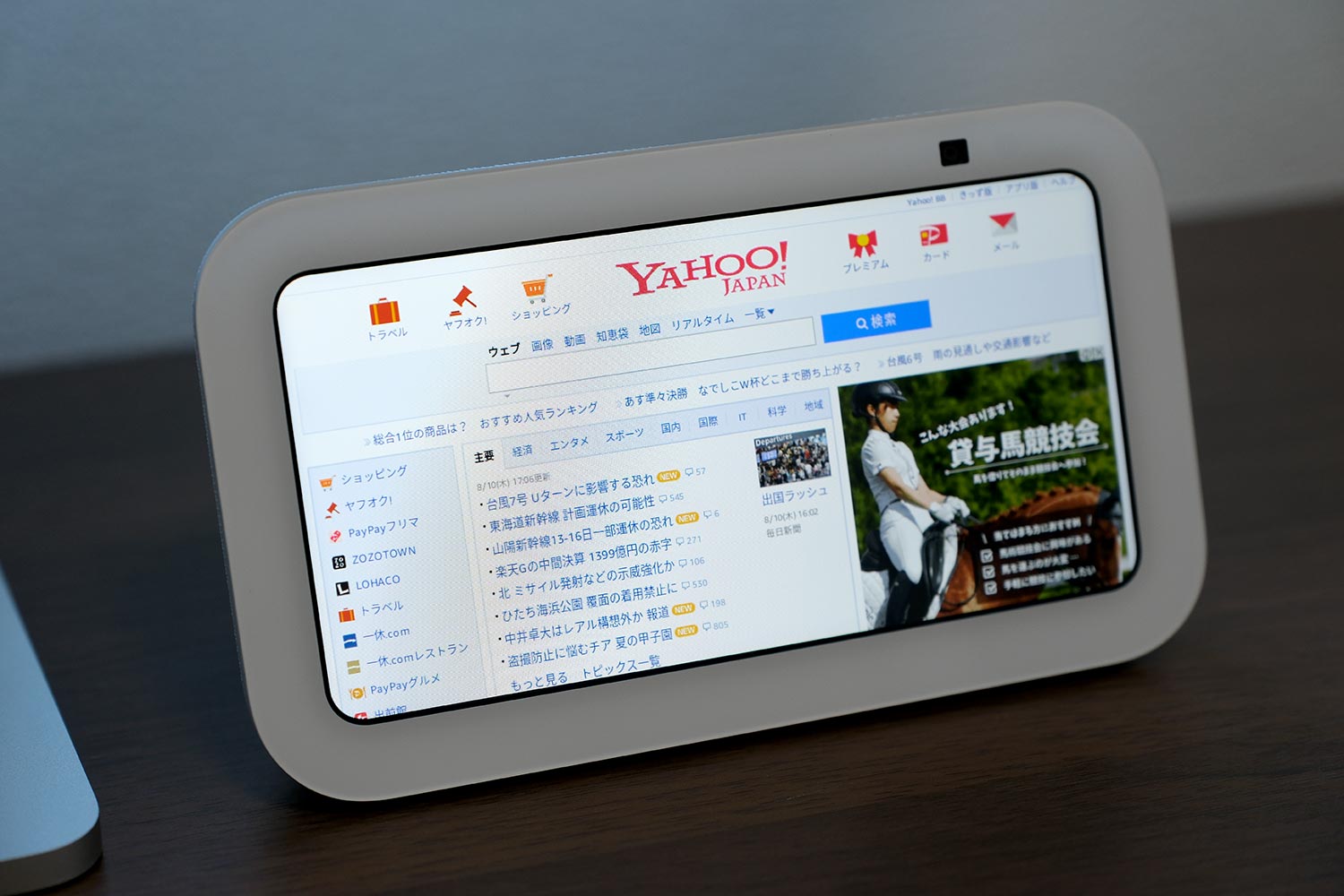 Echo Show 5 ブラウザでインターネット