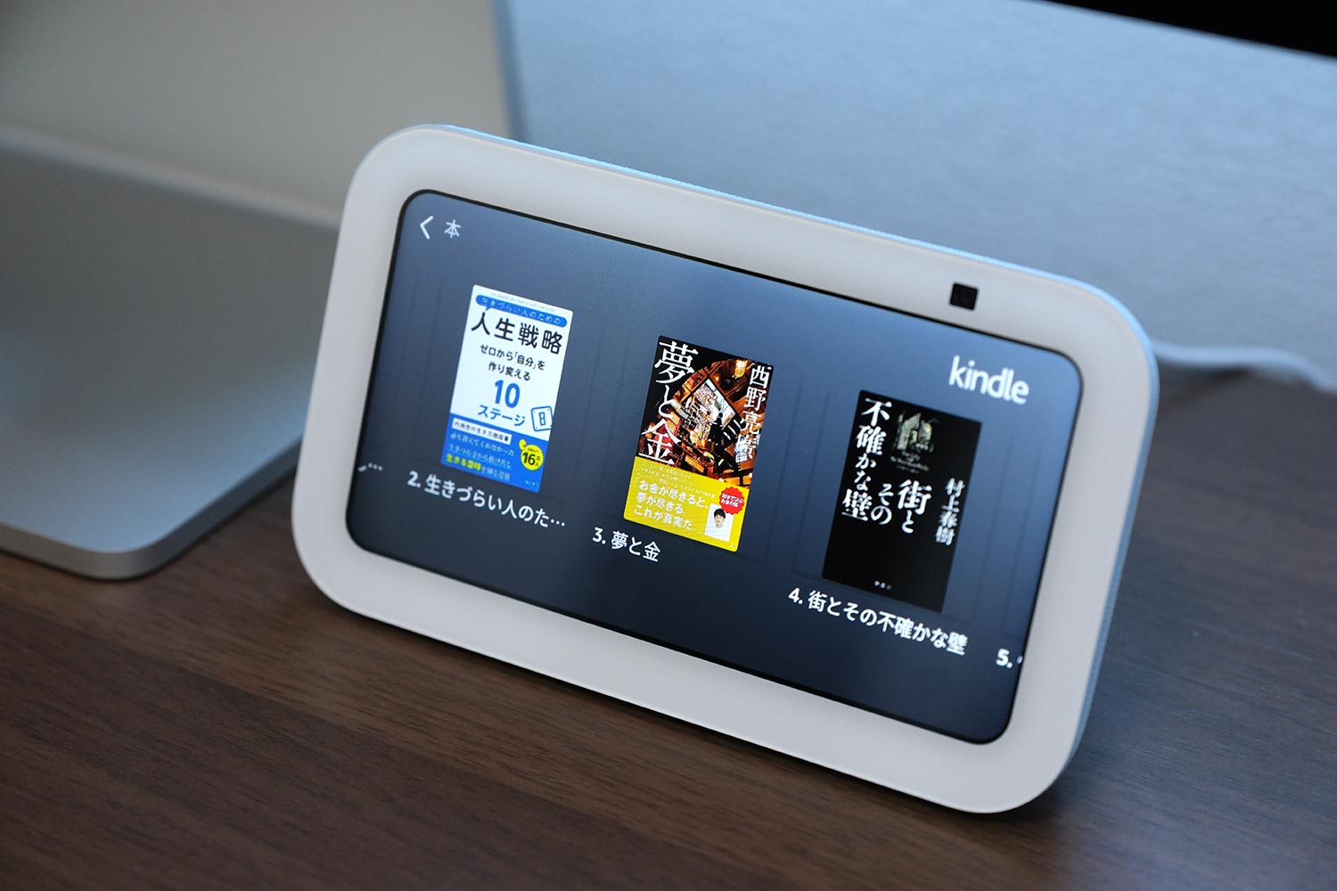 Echo Show 5にKindle本を表示