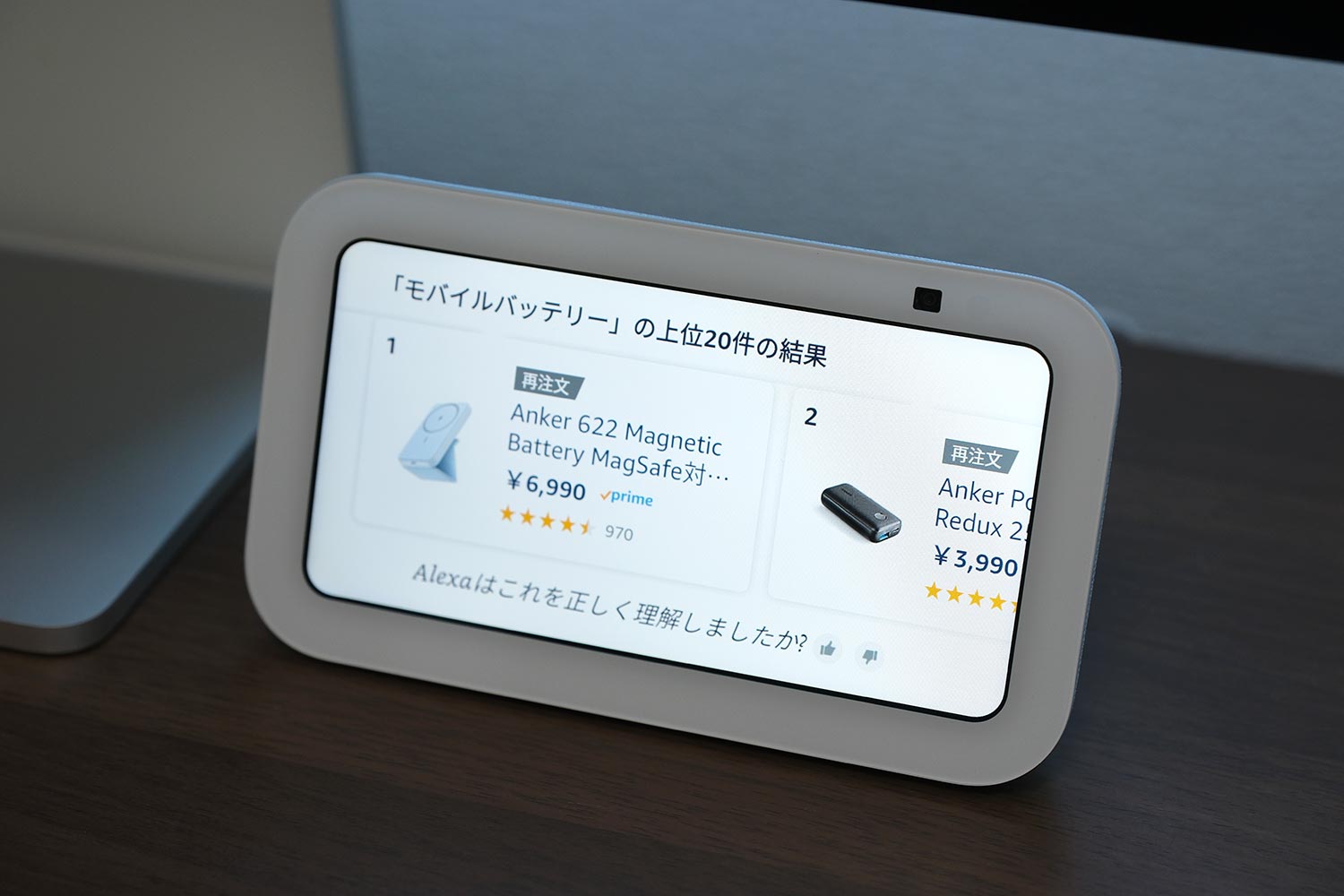 Echo Show 5のAmazonで買い物をする