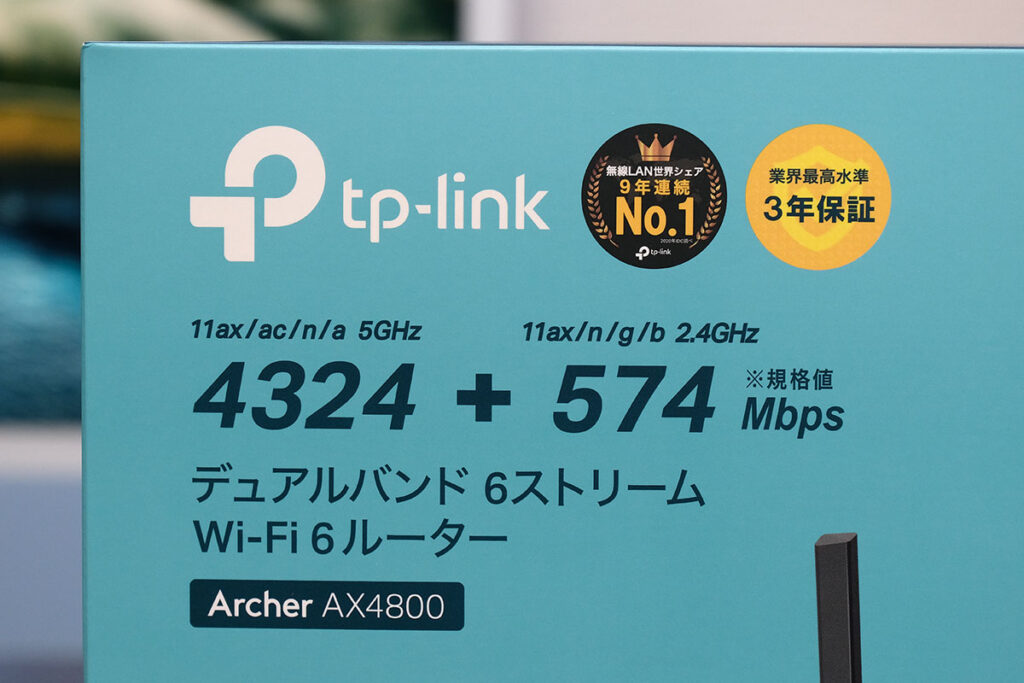 Archer AX4800 対応帯域