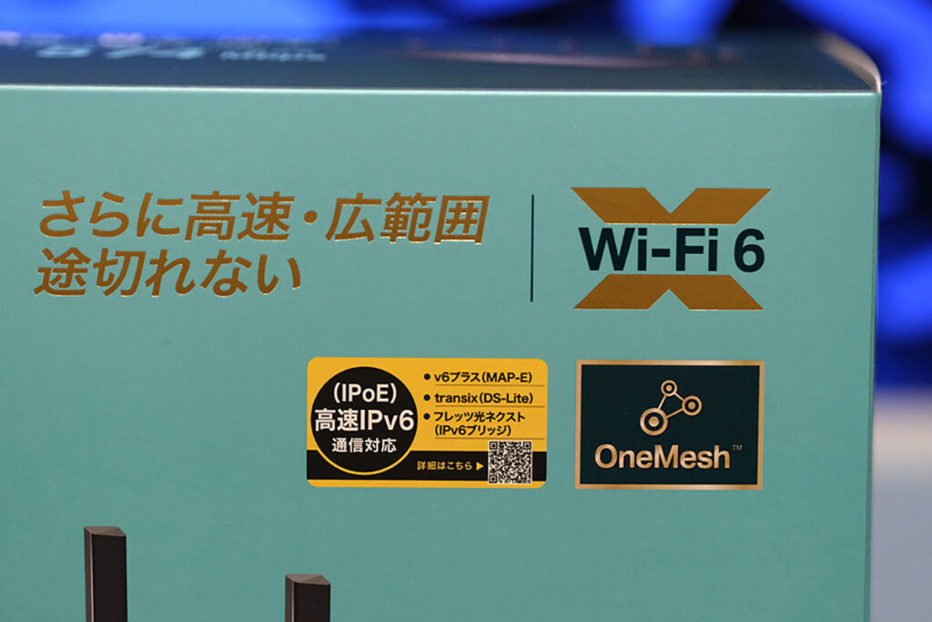 Archer AX4800はIPv6 IPoEに対応