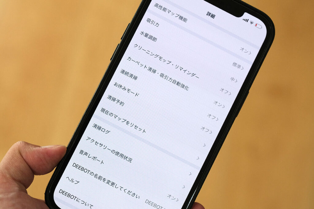 DEEBOT N7 設定項目