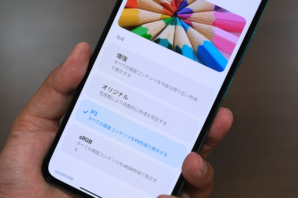 高度な設定 P3