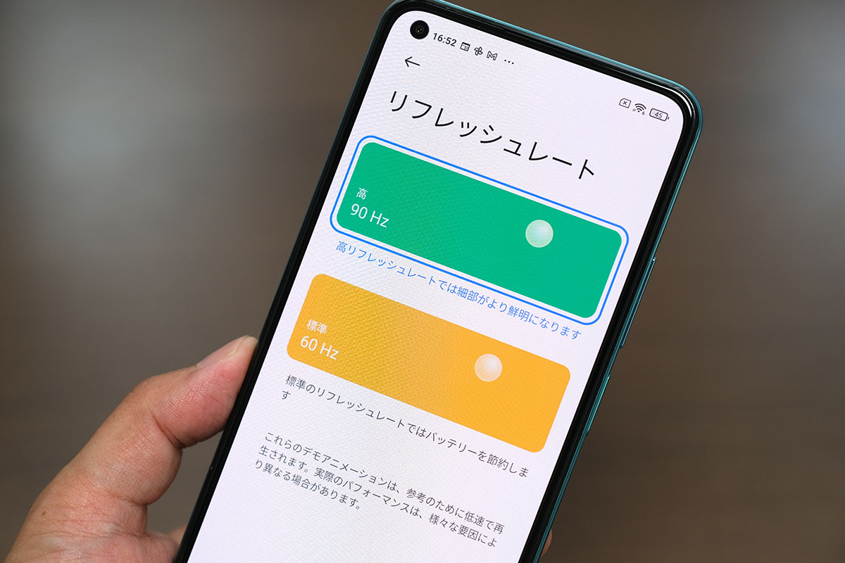 Mi 11 Lite 5G リフレッシュレート 90Hz