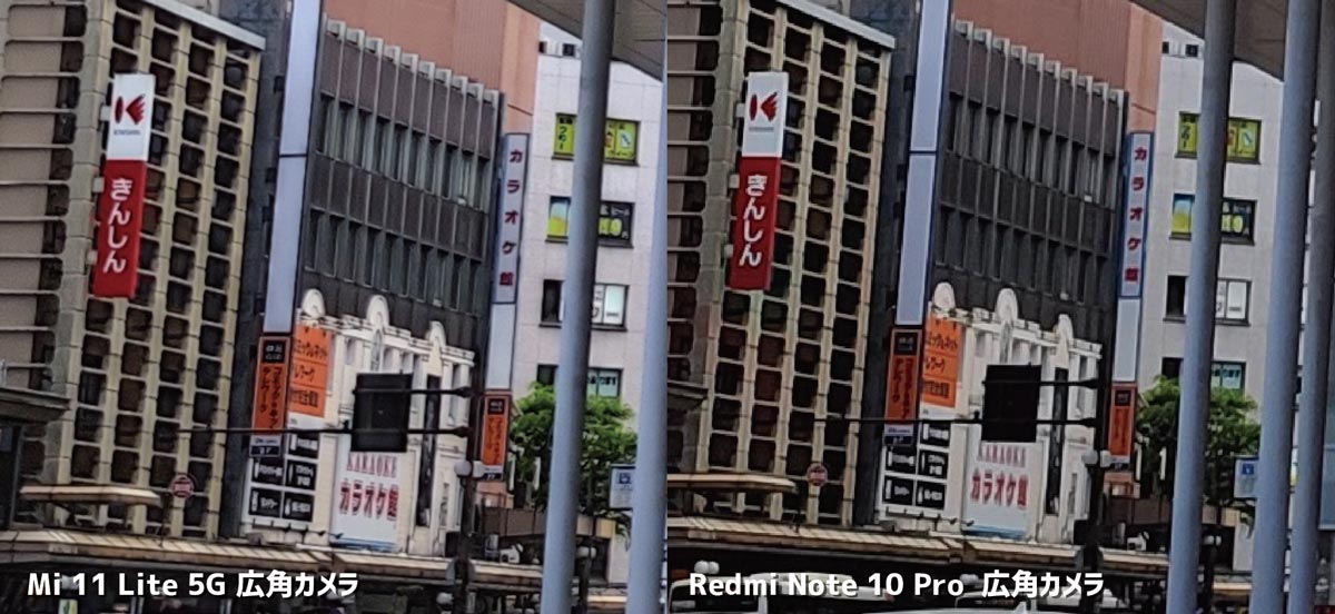 Mi 11 Lite 5GとRedmi Note 10 Pro 広角カメラ画質