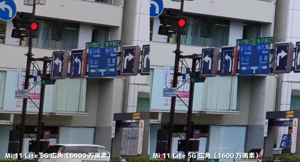 Mi 11 Lite 5G 高画素モードの解像感