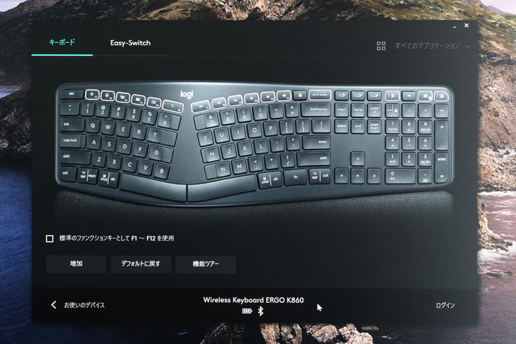 ERGO K860 キーの割り当て設定