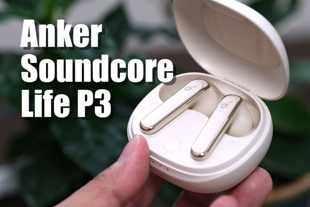Soundcore Life P3 レビュー