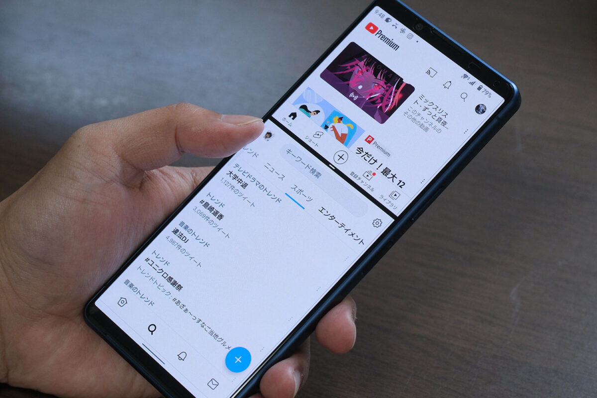 Xperiaの2画面表示