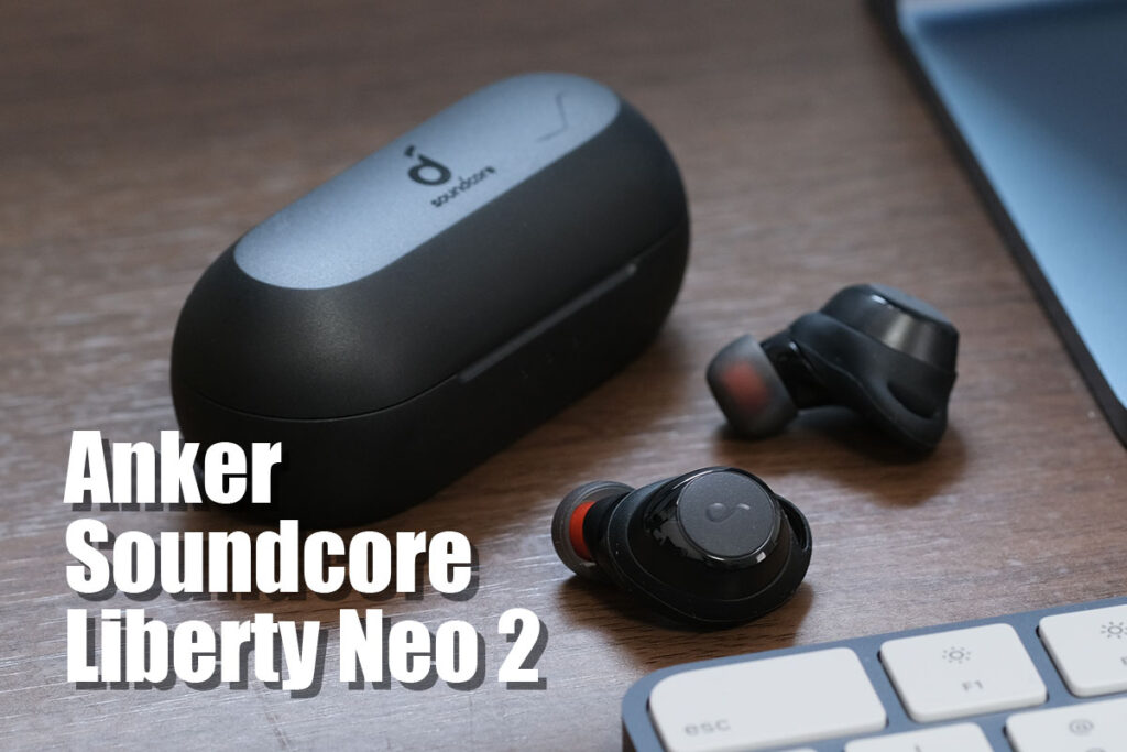 Soundcore Liberty Neo 2 レビュー