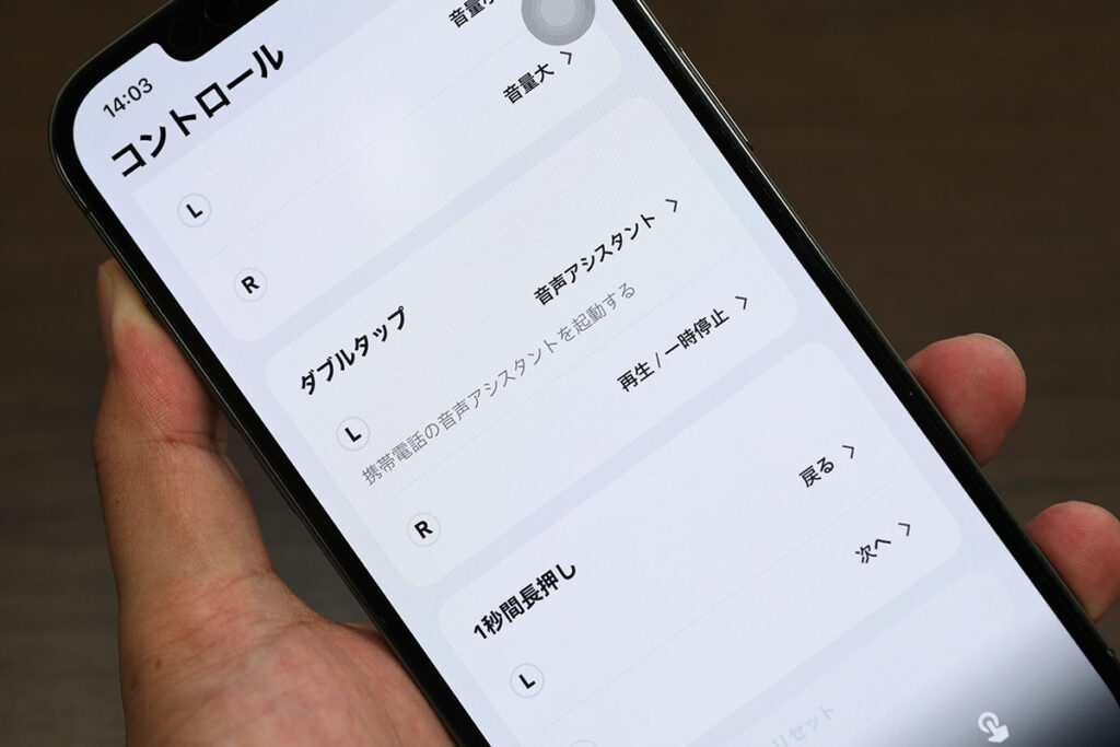 Soundcoreアプリ