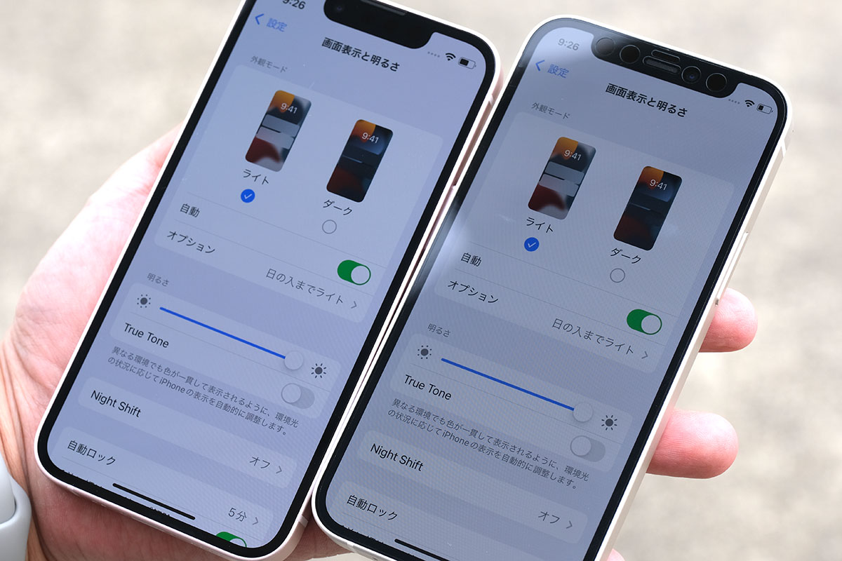 iPhone 13・iPhone 12 画面の明るさ