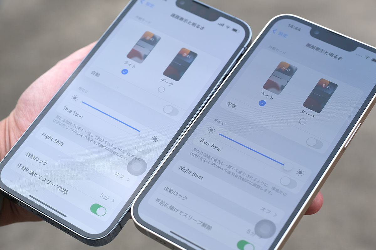 iPhone 13 Pro・12 Pro 画面輝度比較