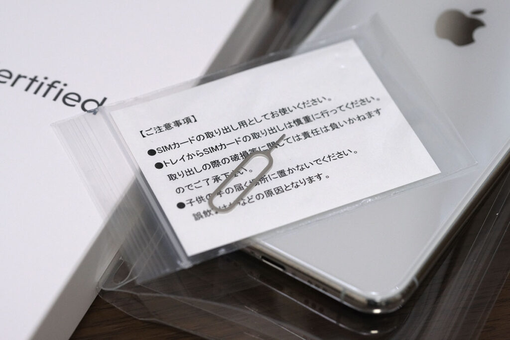 au Certifiedの同梱品