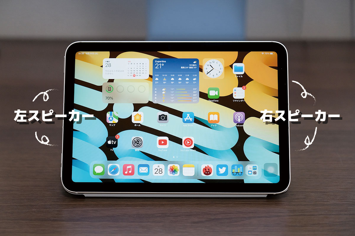 iPad mini（第6世代）の2スピーカーシステム