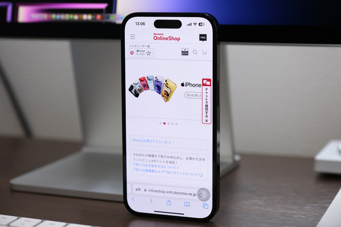 iPhoneをキャリアで予約する