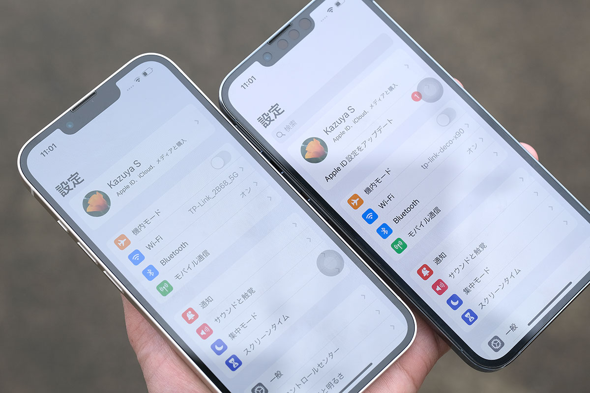 iPhone 13、13 Pro 画面の明るさ