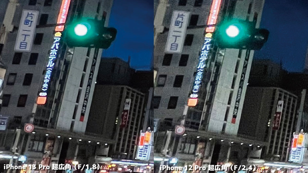 iPhone 13 Pro・12 Pro 超広角カメラの画質を比較
