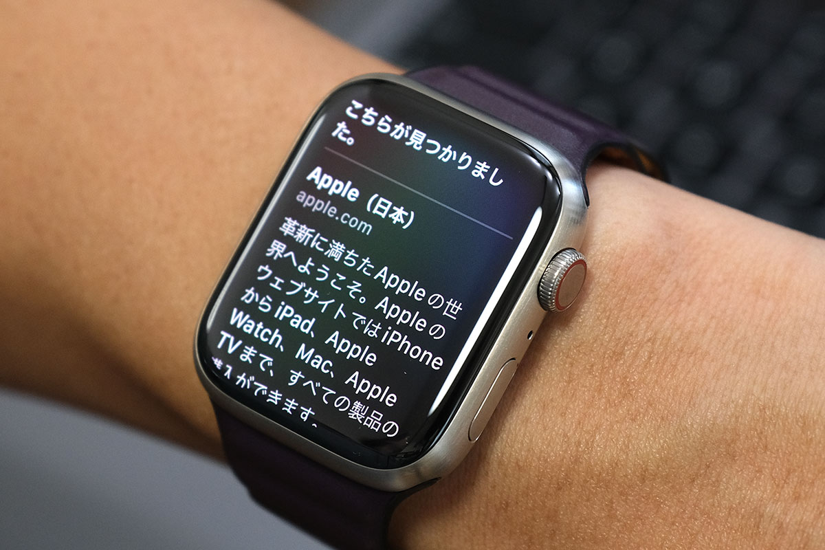 Siriでウェブサイトを検索