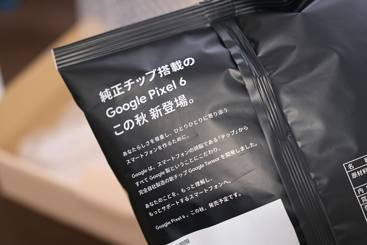Google Original Chips 宣伝