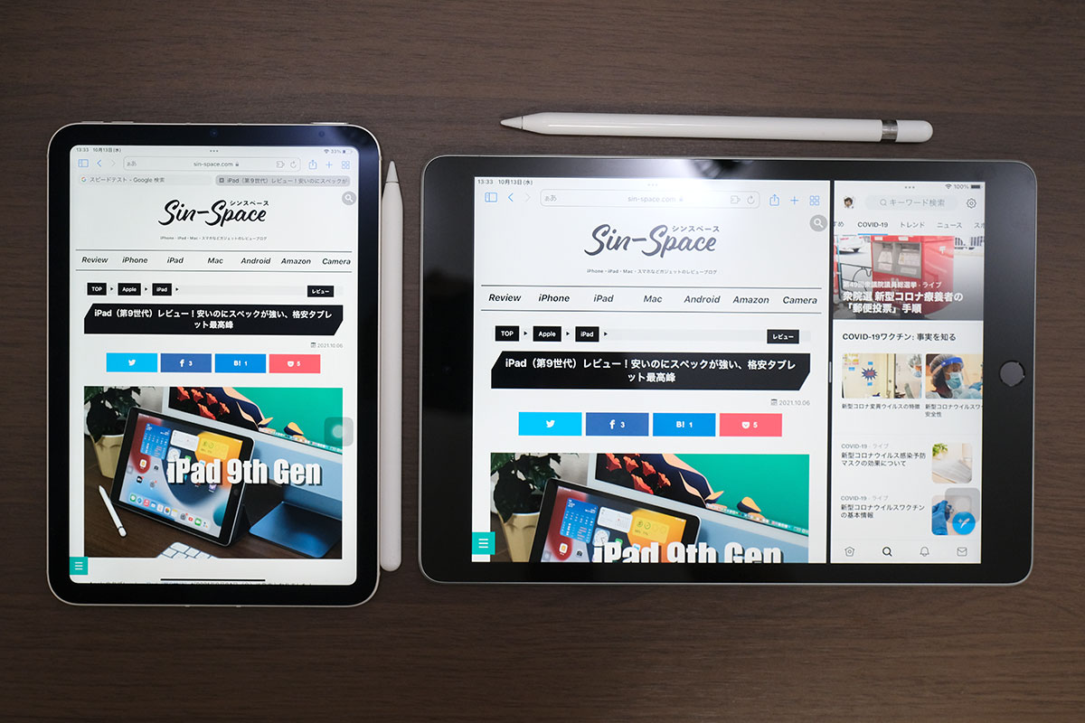 iPad mini(第6世代)とiPad(第9世代)