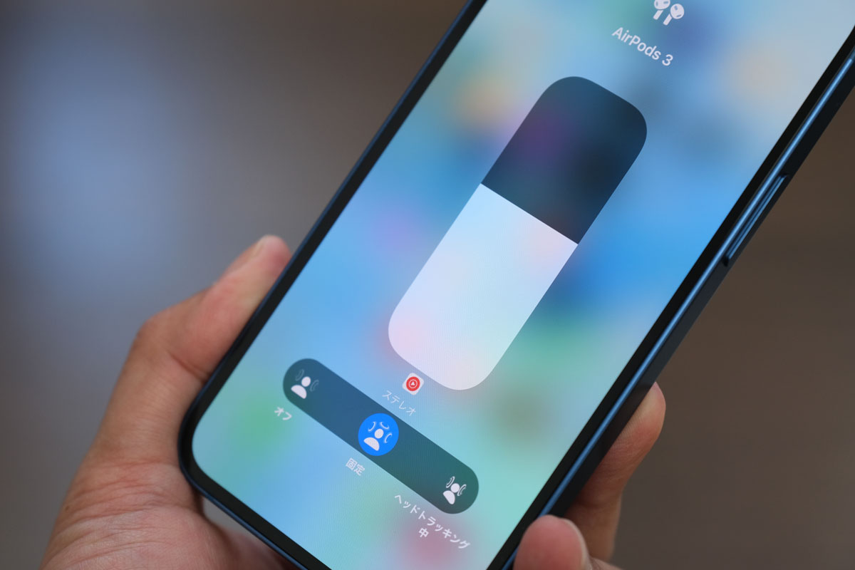 AirPods(第3世代)空間オーディオ