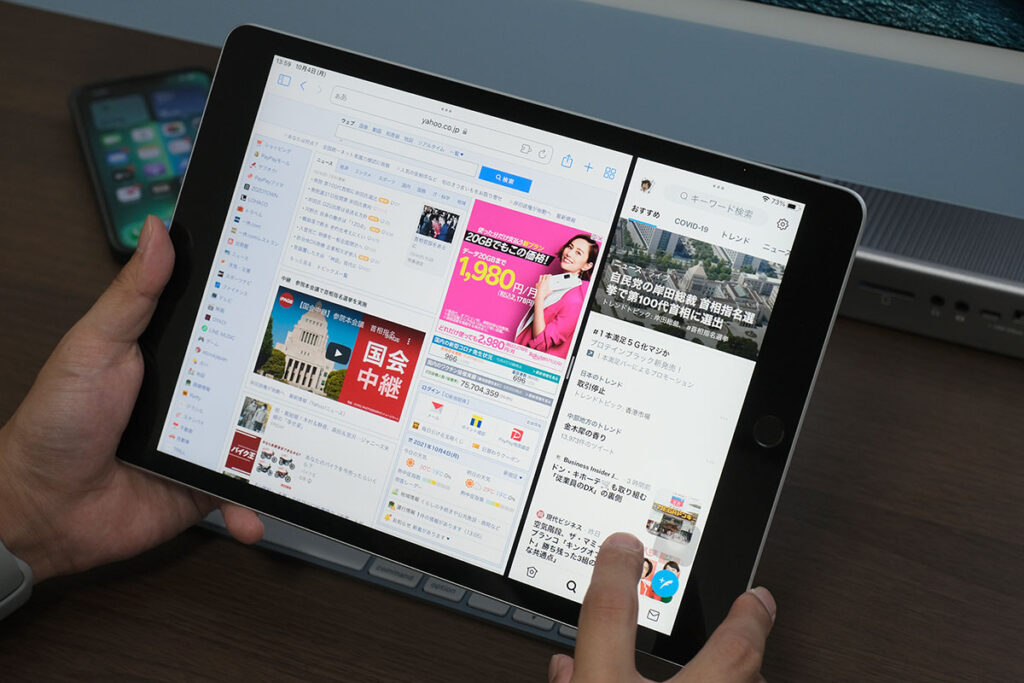 iPad(第9世代)を横持ちで使う