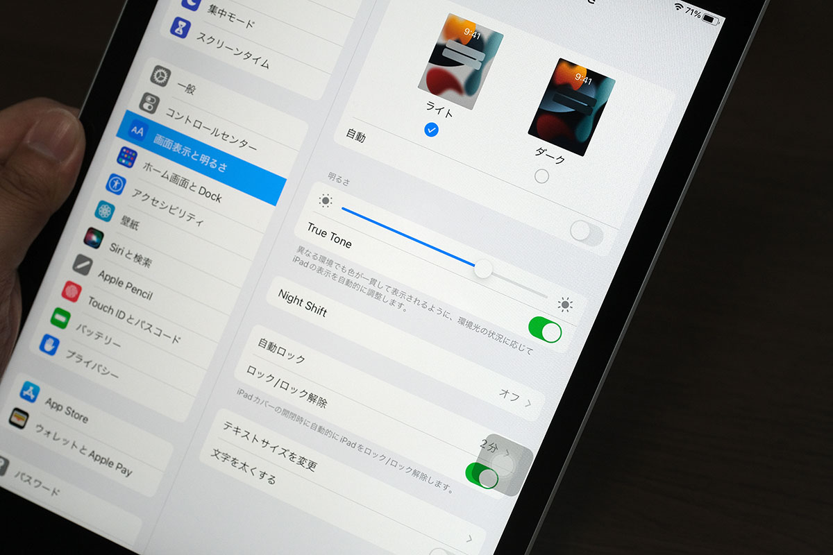 iPad(第9世代)はTrue Toneに対応