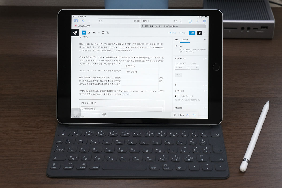 iPad(第9世代)+ Smart Keyboard