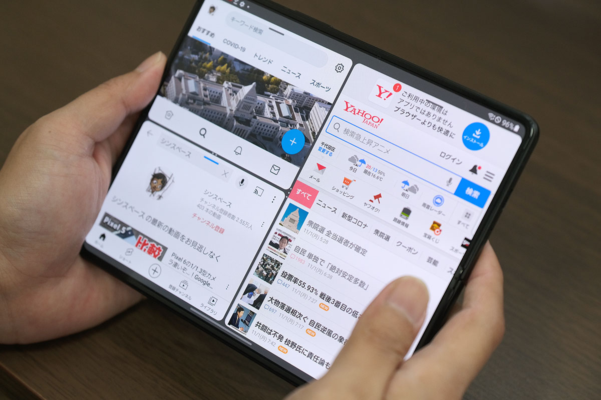 Galaxy Z Fold3 横持ちの3画面表示