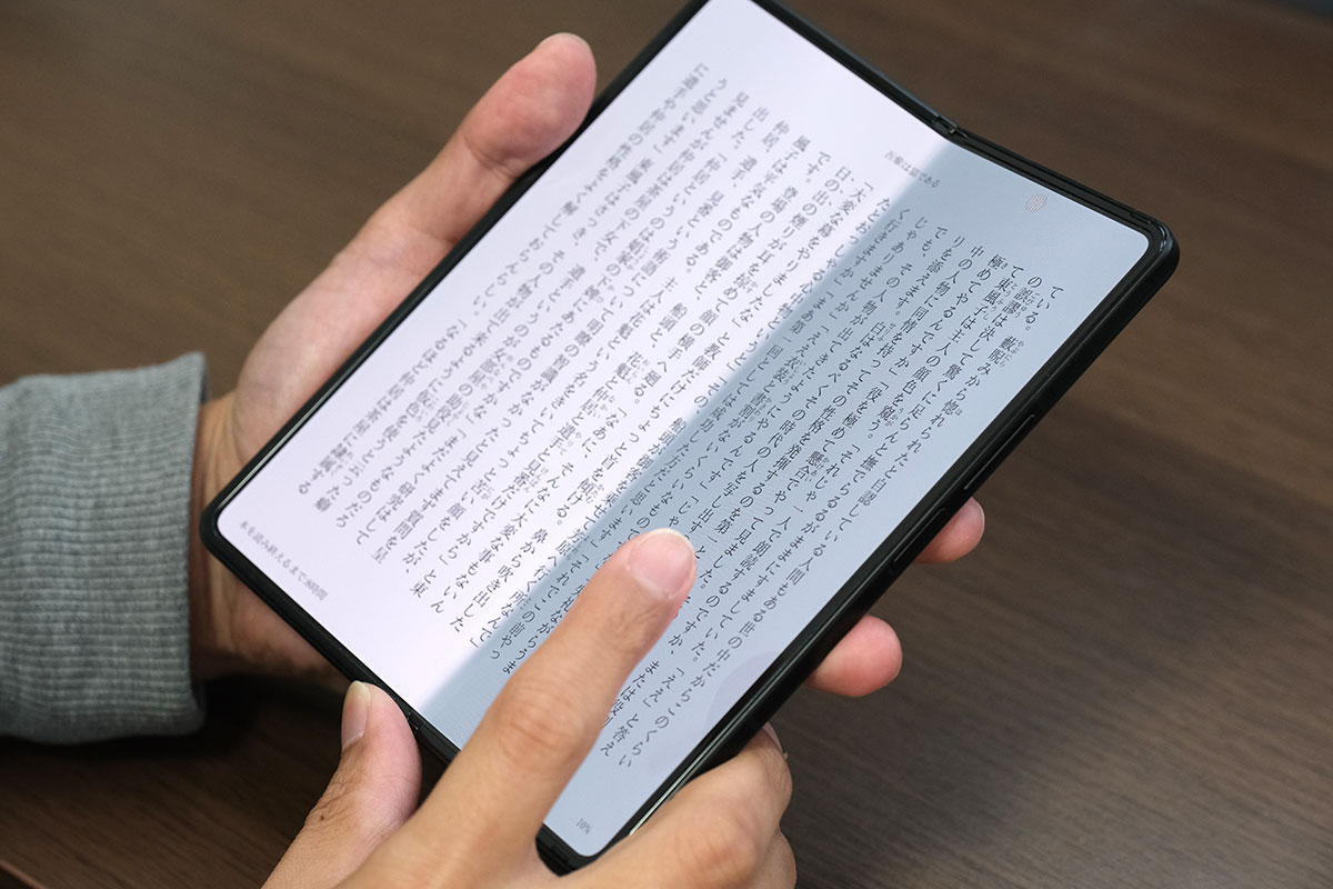 Galaxy Z Fold3と電子書籍