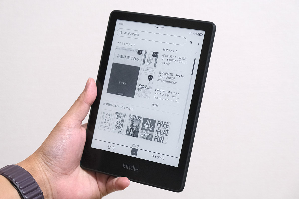 Kindle Paperwhite