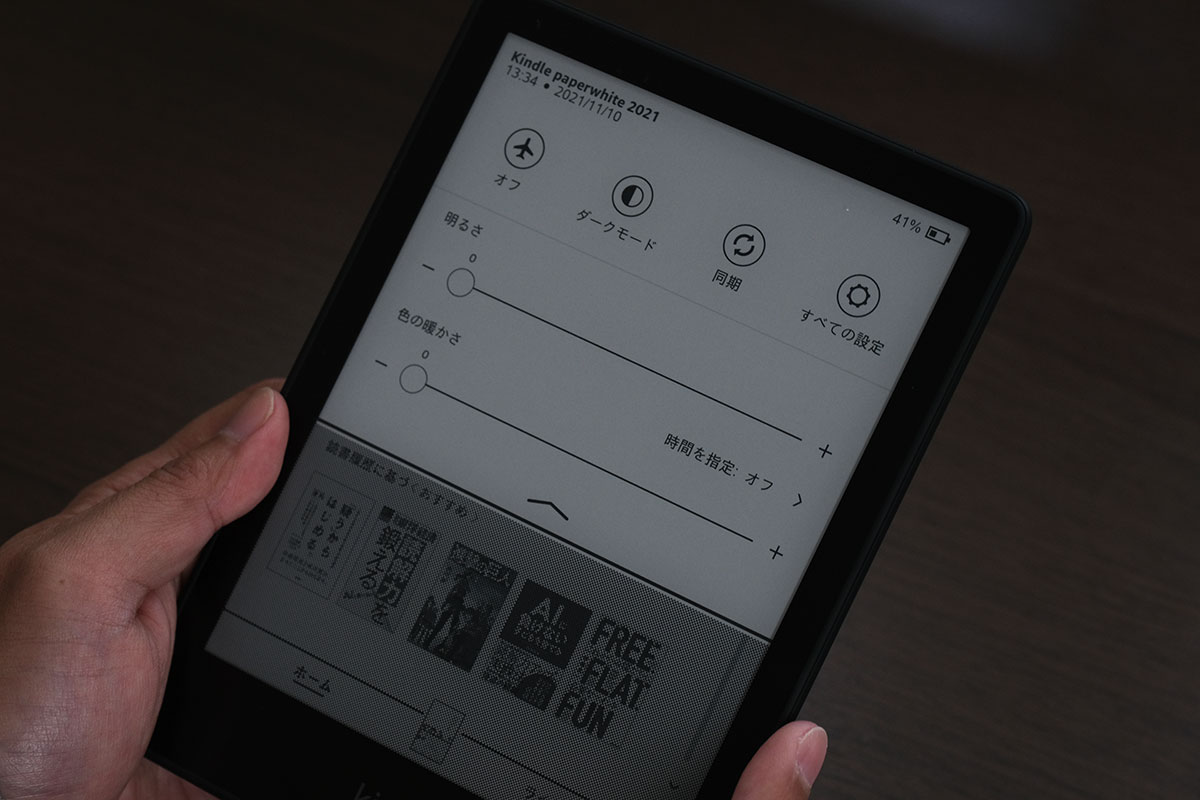 e-ink 視認性