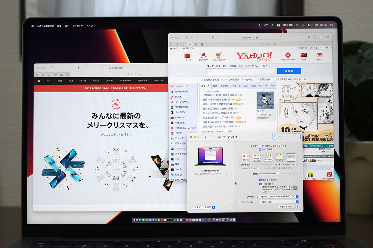 MacBook Pro 14インチ 擬似解像度