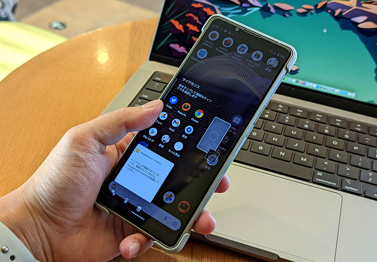 Xperia 5 Ⅲ サイドセンスで片手操作