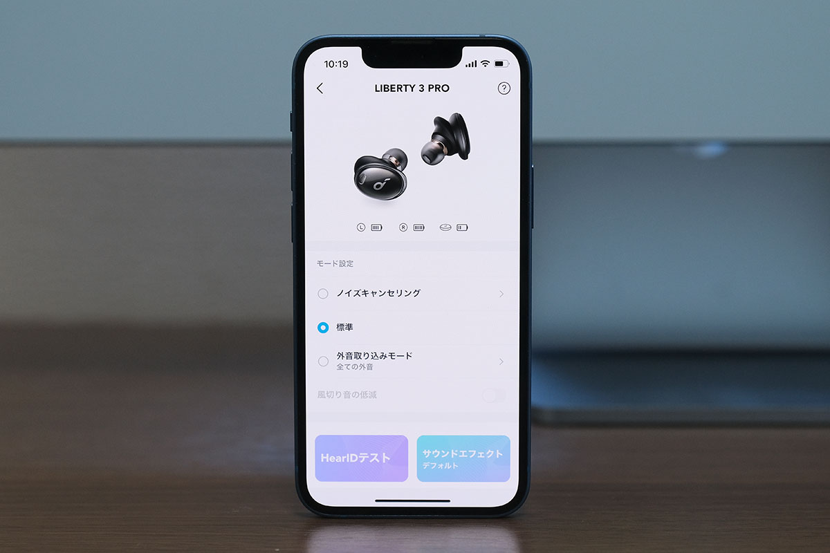 Soundcore Liberty 3 Pro 外音取り込み機能