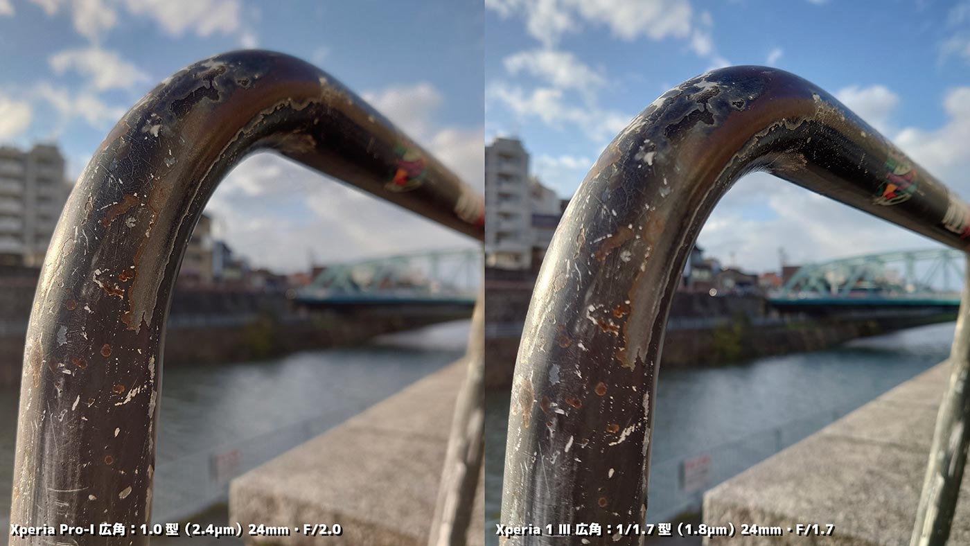 Xperia PRO-IとXperia 1 Ⅲ 広角カメラの比較 背景のボケ量