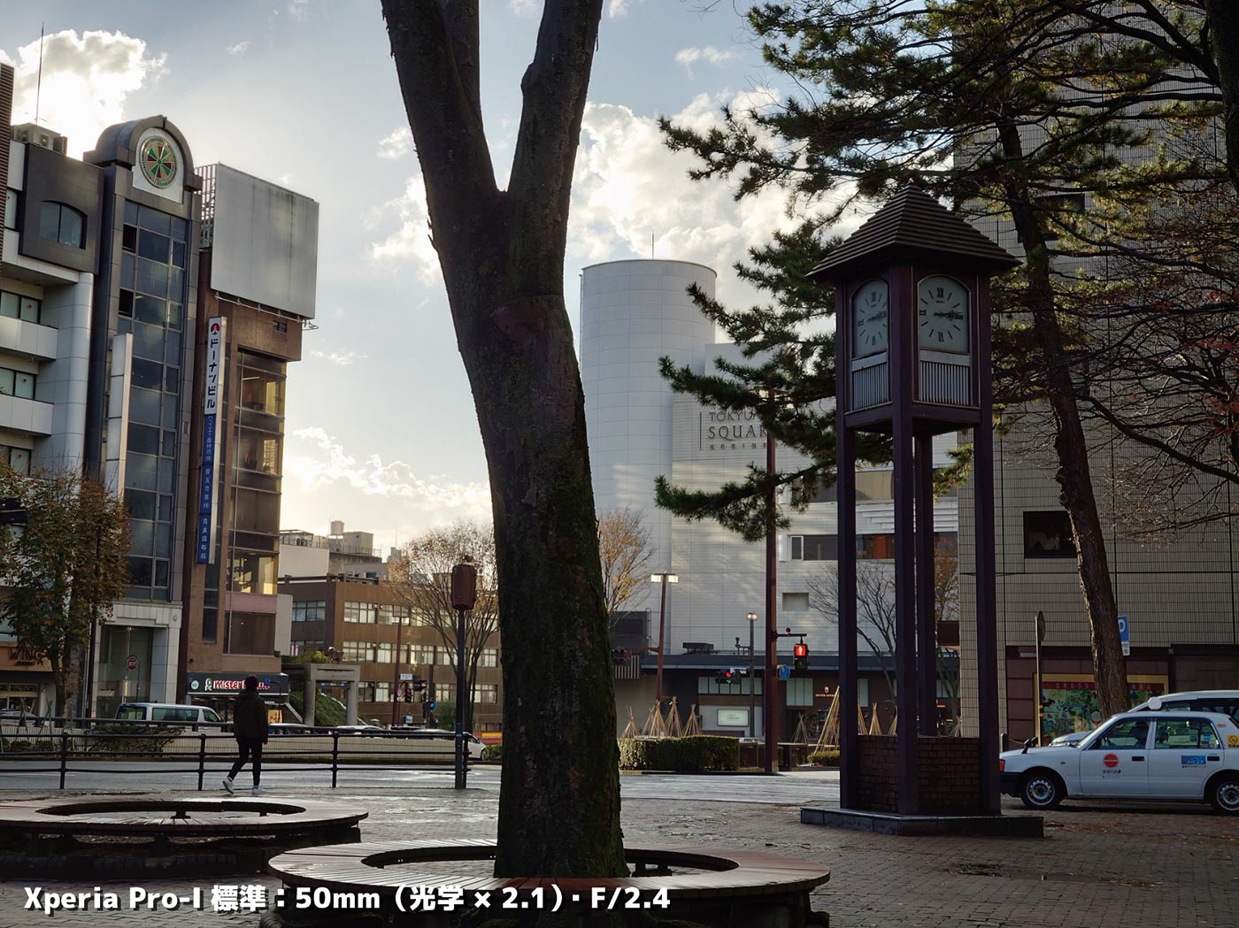 Xperia PRO-I 望遠カメラで広場を撮影